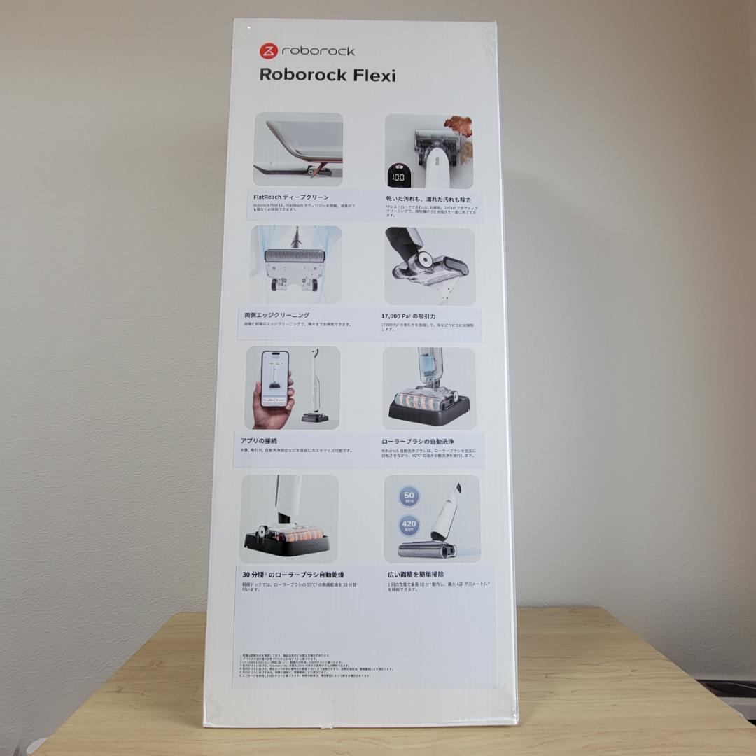 【ほぼ新品】Roborock Flexi