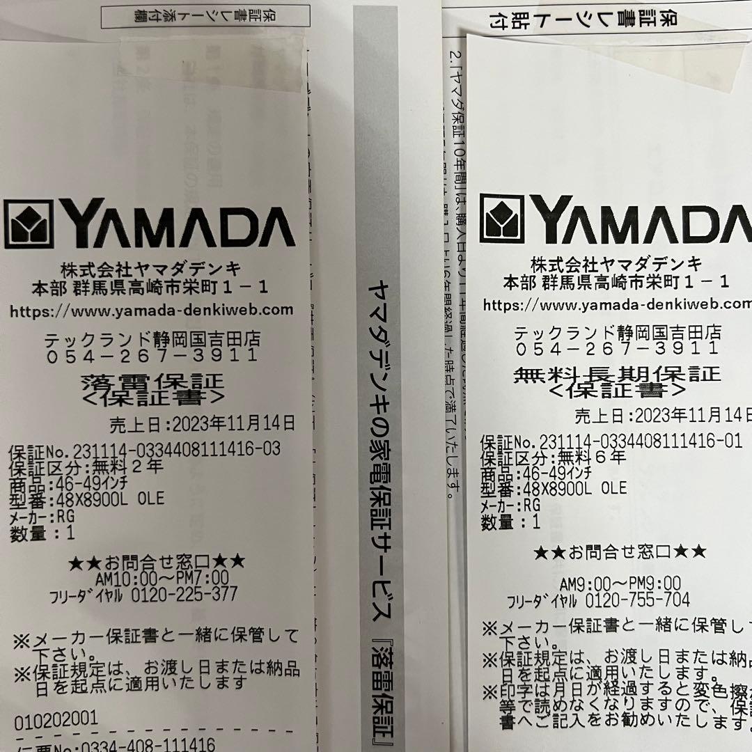 東芝 48V型 4K 有機ELテレビ REGZA 48X8900L 2023年製