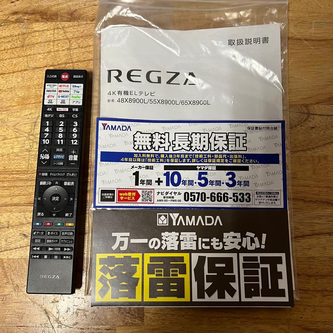 東芝 48V型 4K 有機ELテレビ REGZA 48X8900L 2023年製