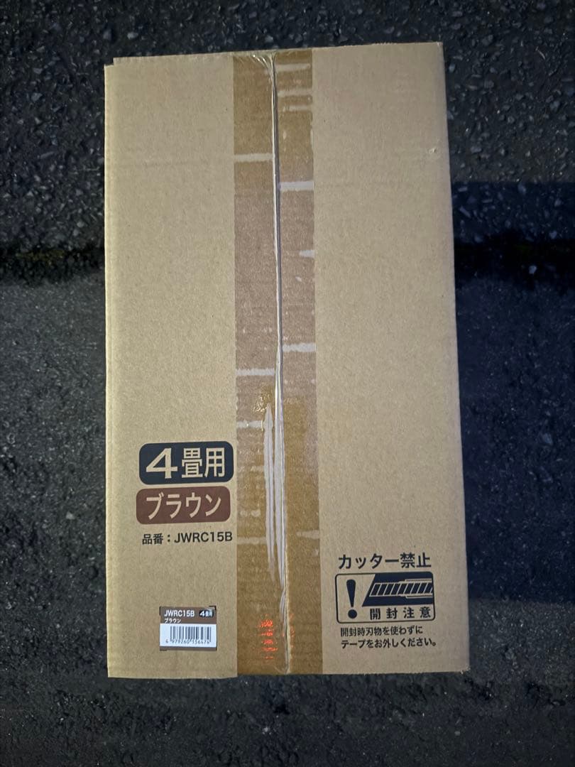 両方ともに未開封新品。モリリンあったか6層ラグハイパー4畳用ブラウンと専用カバー