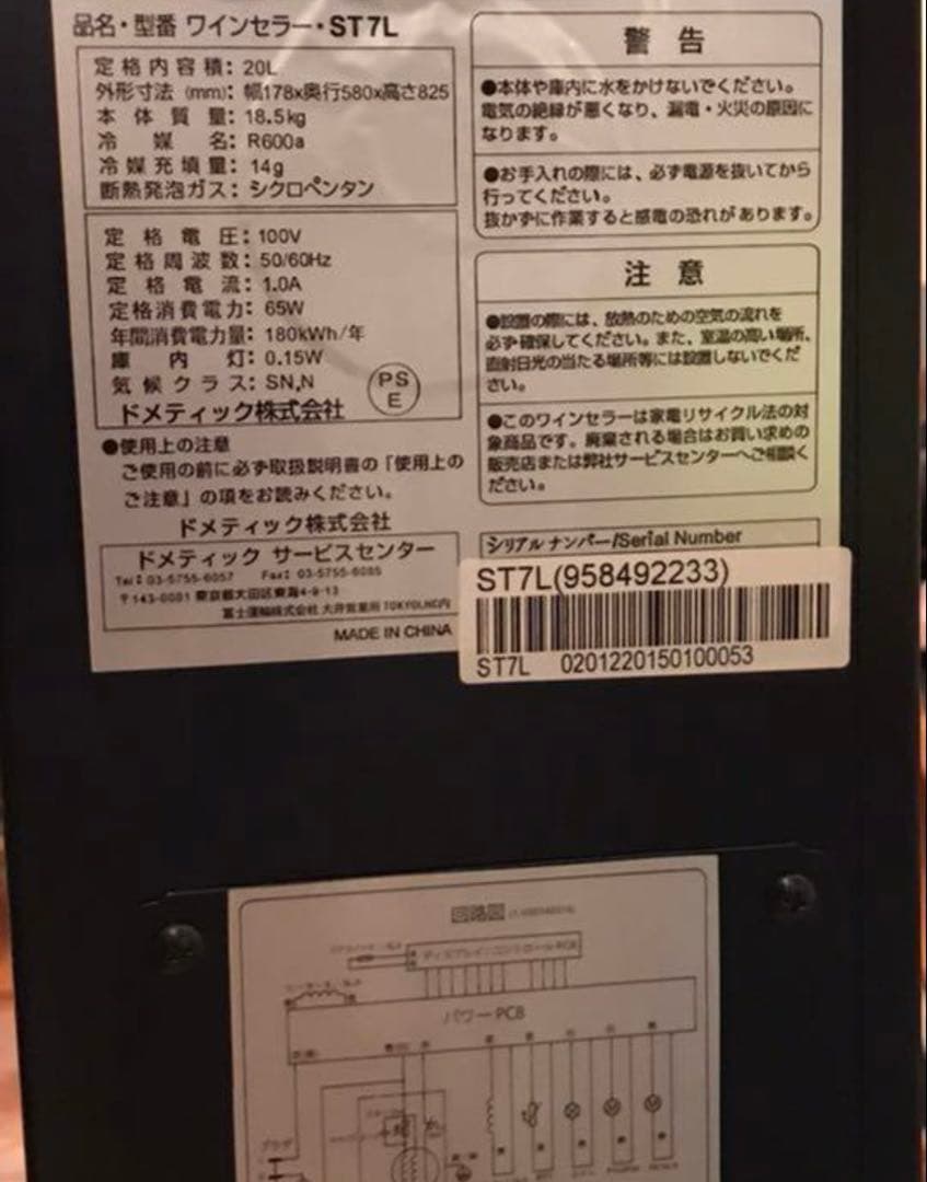 ドメティック　ST7L