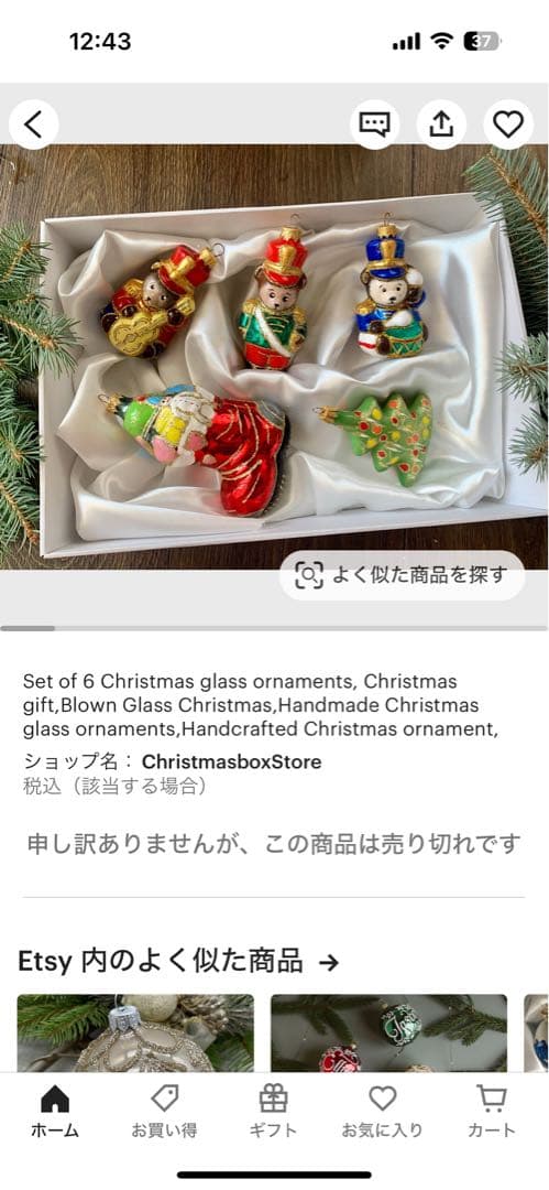 　クリスマスオーナメント6個セット