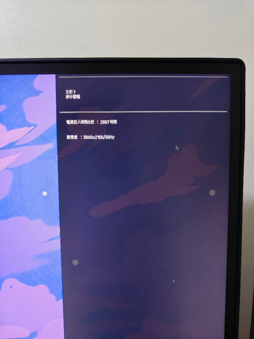 LG モニター ディスプレイ 27UP600-W 27インチ 4K IPS