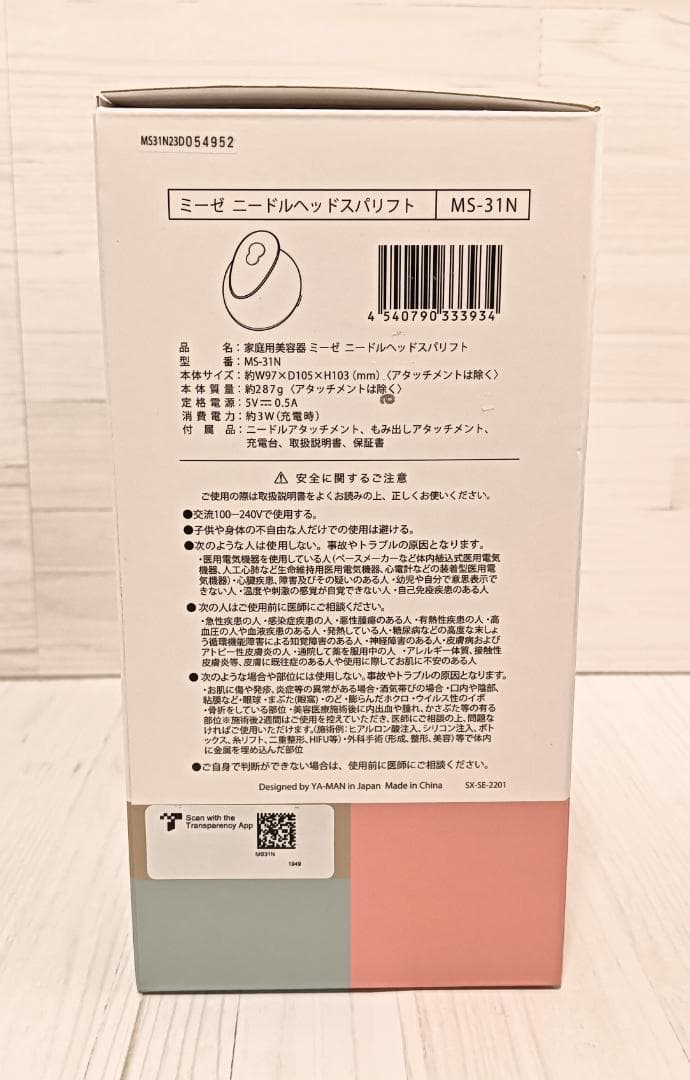 【未使用】ヤーマン ミーゼ ニードルヘッドスパ MS-31N ゴールド