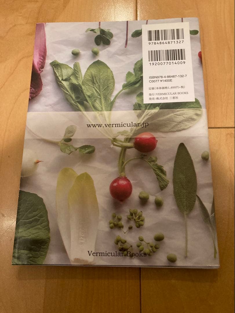 バーミキュラ(Vermicular) パールピンク 22cm