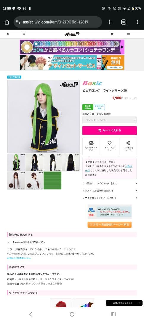 胡桃ページ