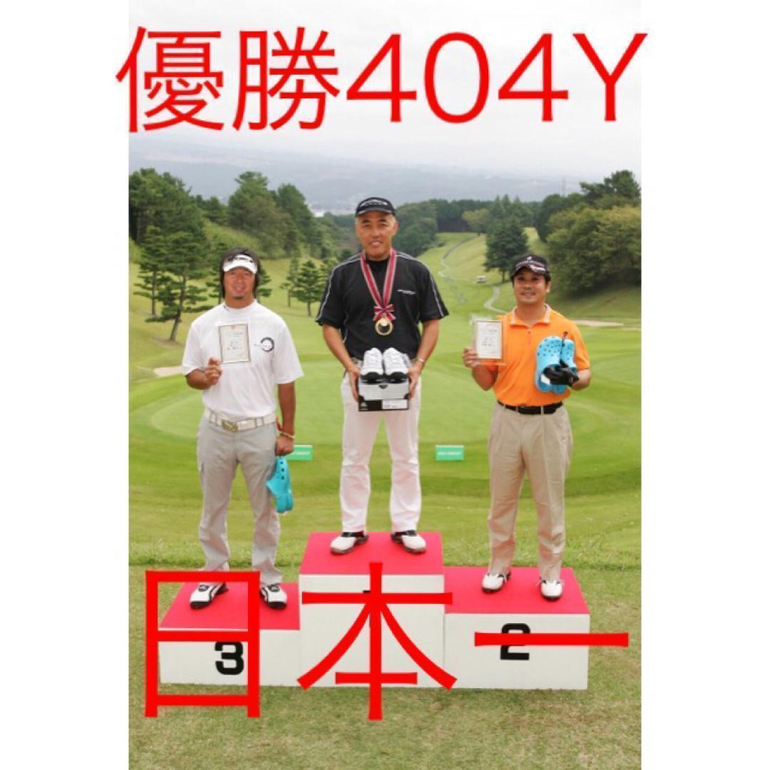 誕生☆三菱W飛匠☆404Y遺伝子の超高反発! ファイヤー マキシマックス BP