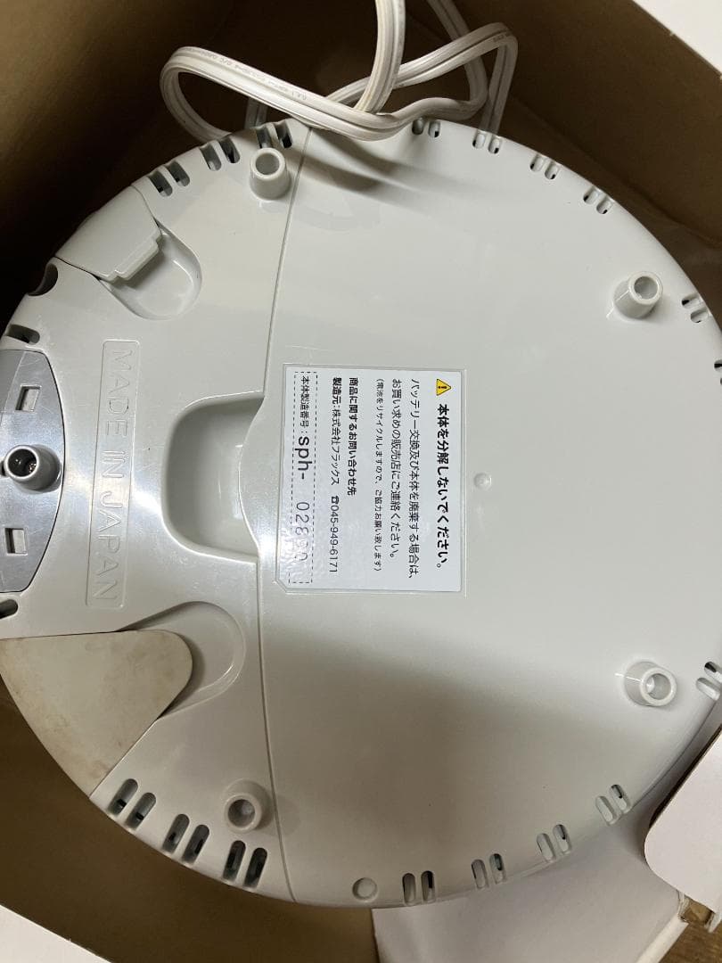 ラックス社 水素風呂 スパ・エイチ 日本製　本体とスタンドカバーのセット#246