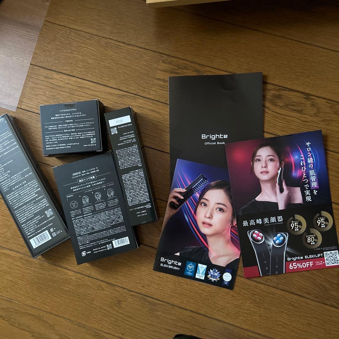 Brighte エレクトロブラシ