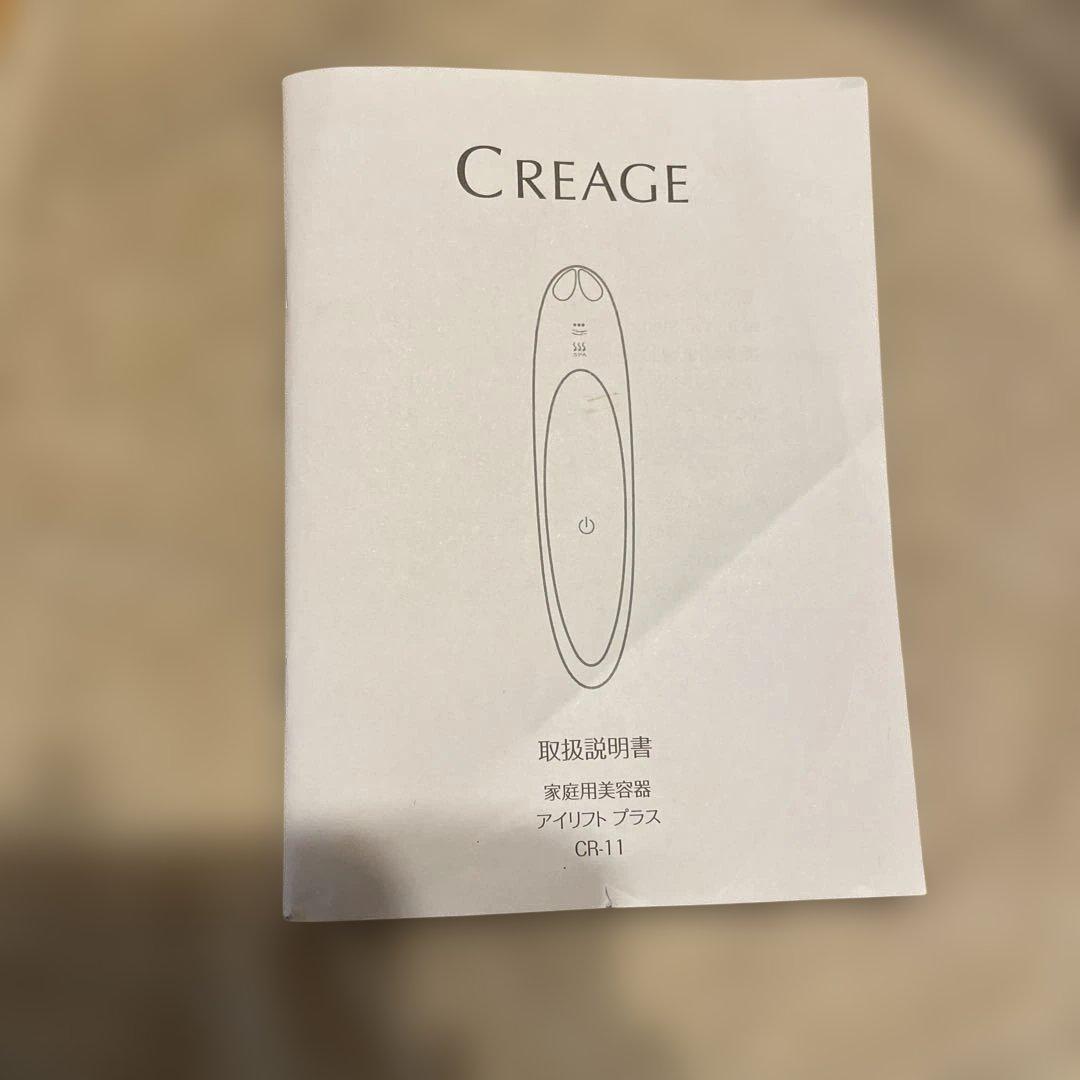 YA-MAN クリアージュアイリフトプラス　CR-11Ｖ