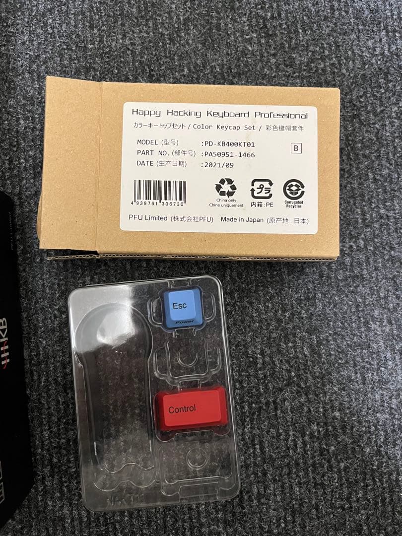 HHKB Professional HYBRID 日本語配列 予備キーキャップ付