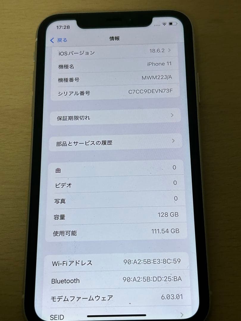 iPhone11 ホワイト 128GB SIMフリー 本体 初期化済み