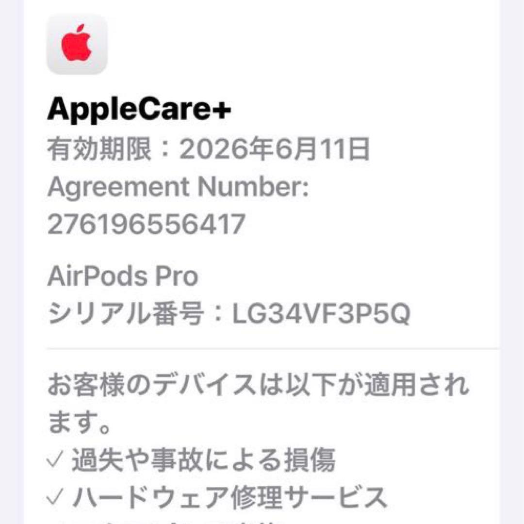 アップルケア付 超美品Apple Air Pods Pro 2(第2世代)