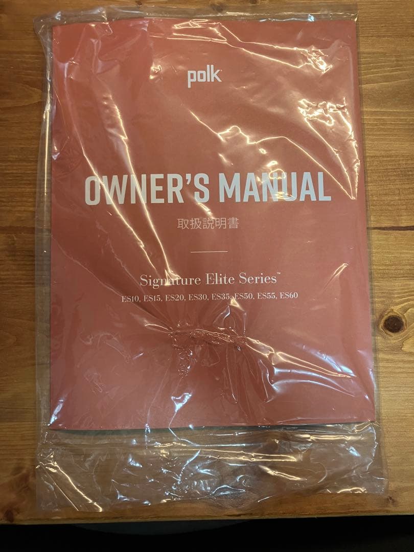 スピーカー・ウーファー Polk Audio ES10