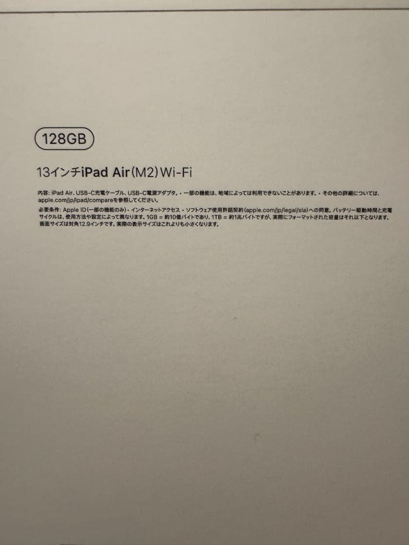 K*1様 【充電回数1回 超美品】 iPad Air 13インチ M2 ブルー