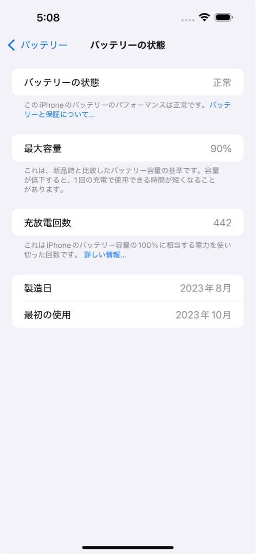 【美品&オマケ付】iPhone15 Pro Max 256GB ブラック