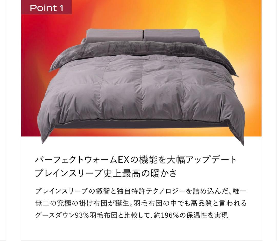 布団・毛布 aki