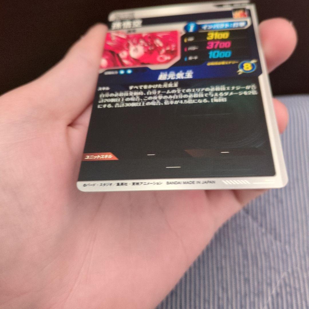 ドラゴンボールスーパーダイバーズ　孫悟空　元気玉　パラレル