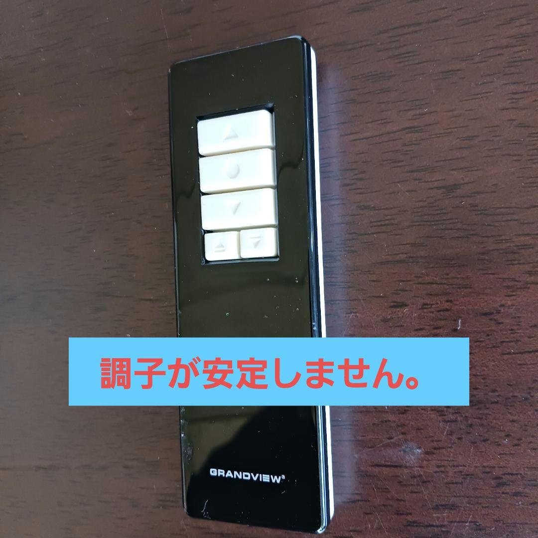 GRANDVIEW 電動プロジェクタースクリーン　CB-MI80 (株)キクチ