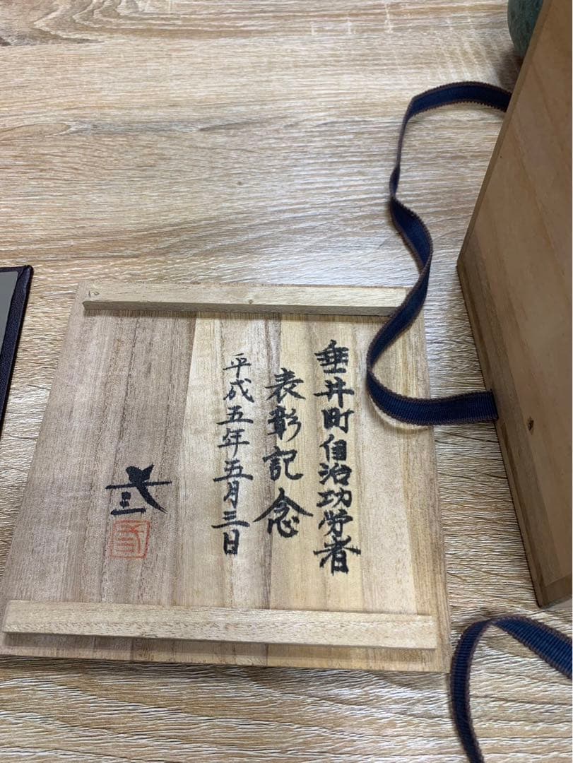 麻生三郎　作　青銅花瓶　閑象