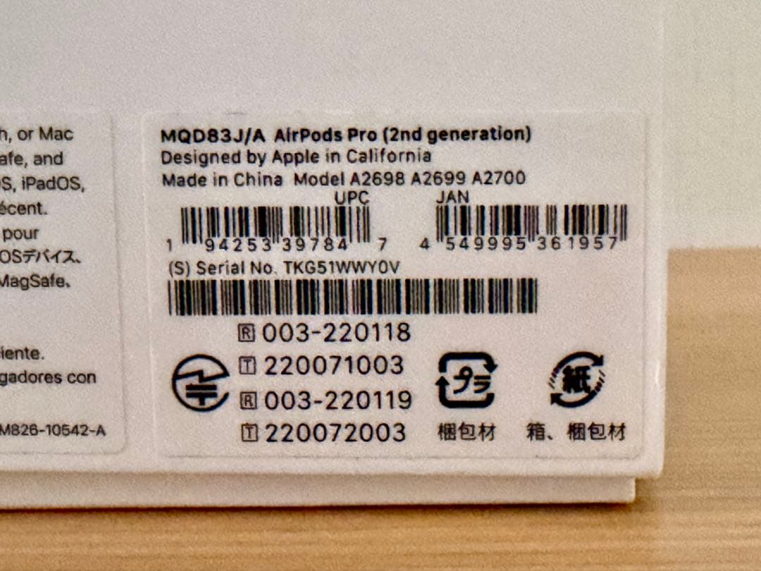 AirPods Pro 2 (Lightningタイプ)