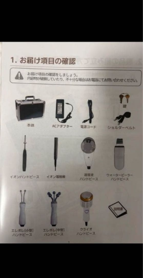 【CELLZERO SKIN PRO】サロン専用美顔器 じぶんでエステ