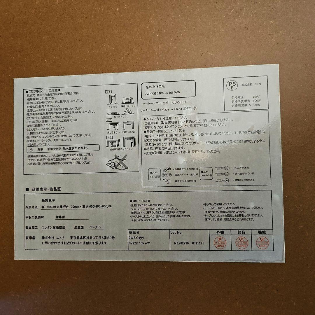 高さが変えられる2Wayこたつテーブル