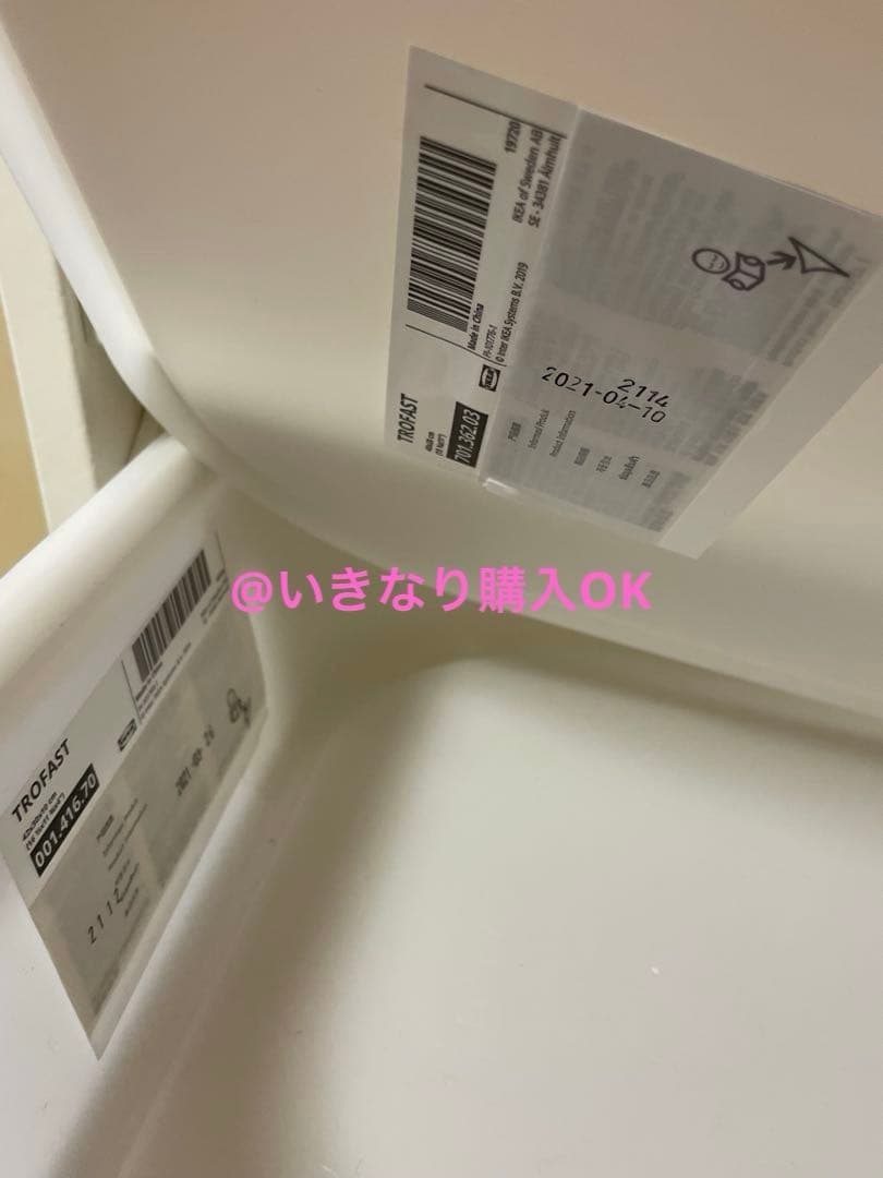イケア IKEA★トロファスト★ホワイト★ボックス&フタ6個付き★ラック 収納