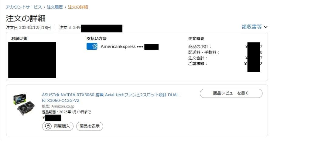 ASUS RTX 3060 12GB V2 動作確認済（24年12月購入）