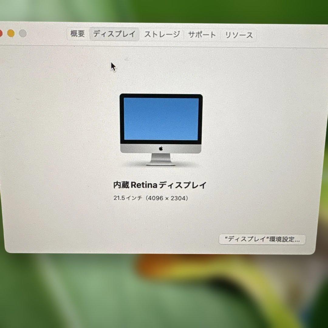 B*2様 Apple iMac Retina 4K,21.5-inch,Late
