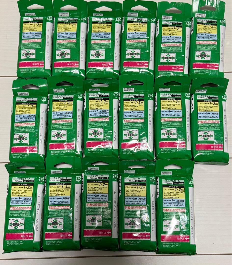 富士フイルム 写ルンです シンプルエース 27枚撮 17個セット　期限内