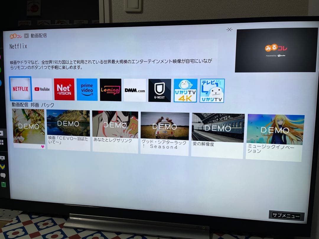 最終値下げ　TOSHIBA レグザ4Kテレビ