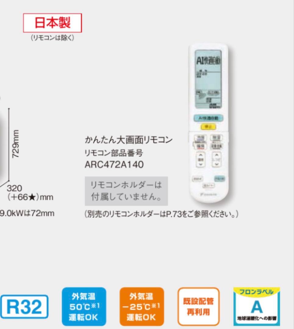 DAIKIN エアコン　20畳用　室内機本体 F63FATAP-W AXシリーズ