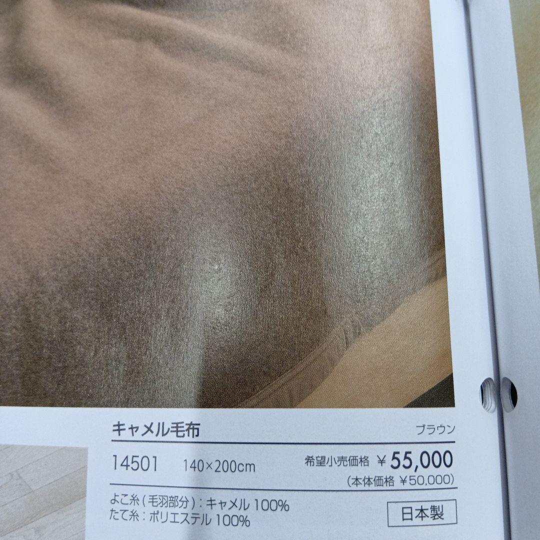 Camel 100%ウール ブランケット 140x200cm