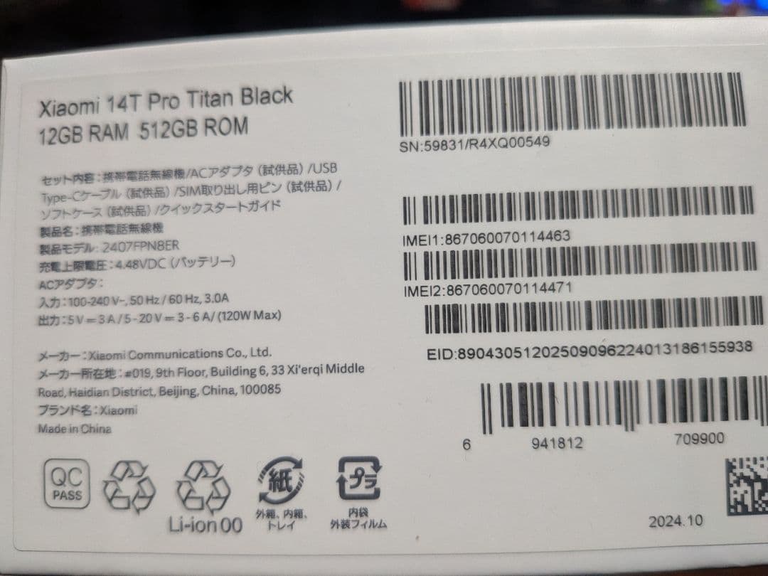 スマートフォン本体 Xiaomi 14T Pro Titan Black 12GB/512GB