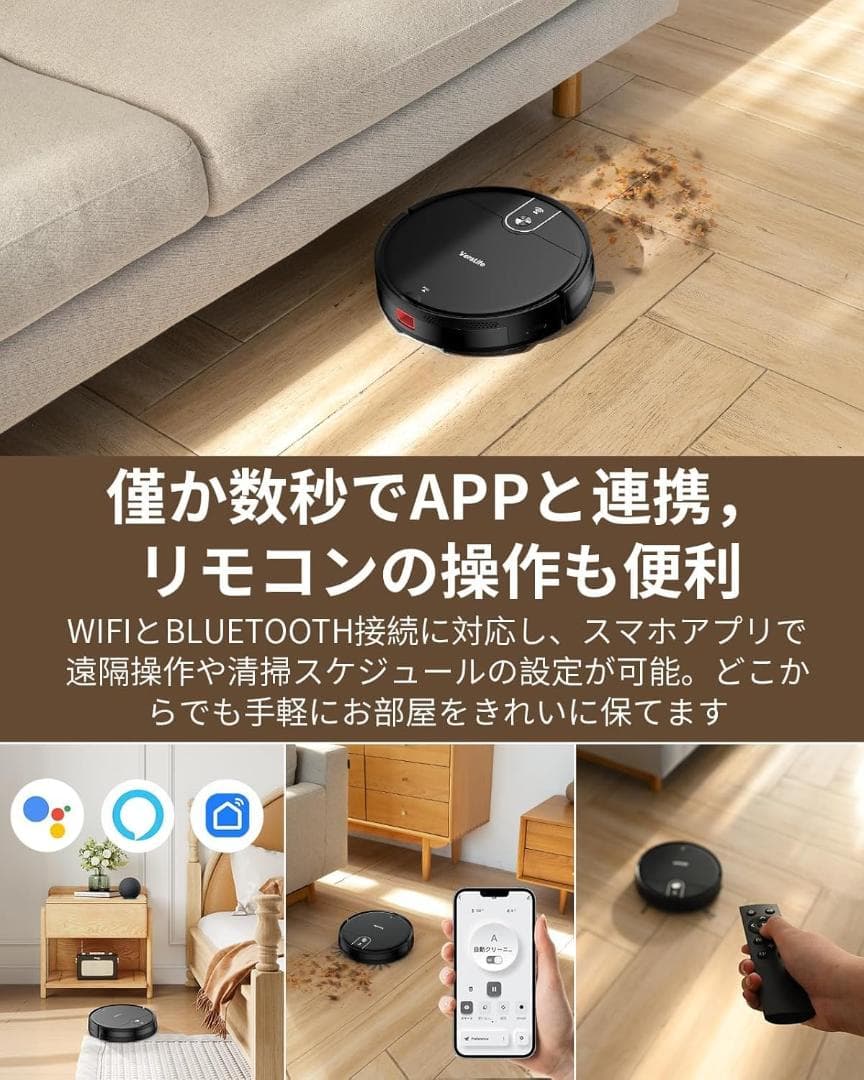 【新品未使用】ロボット掃除機 水拭き 両用 VersLife掃除機 ロボット