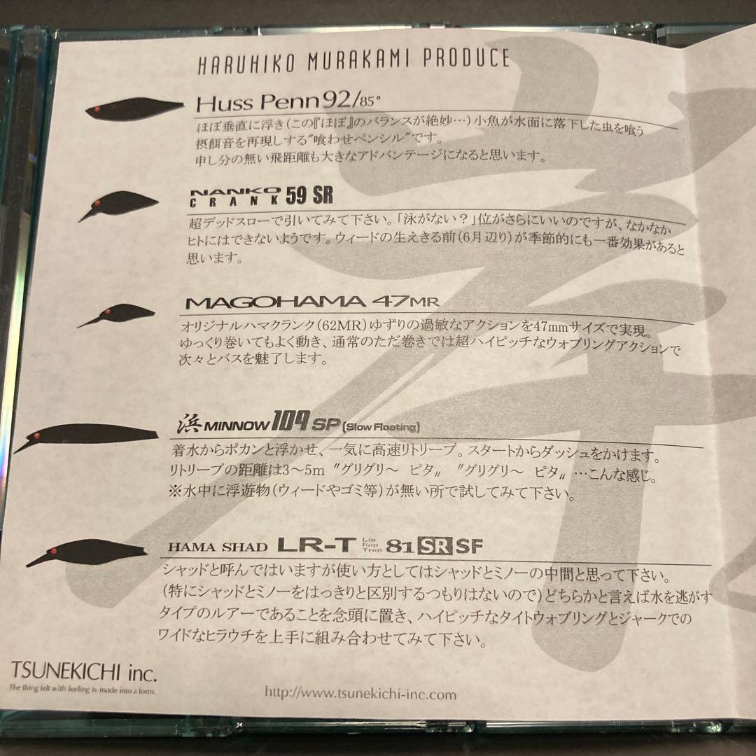 常吉　ツネキチ　ブラッククローム 黒箱 バス釣り　betta ルアーセット