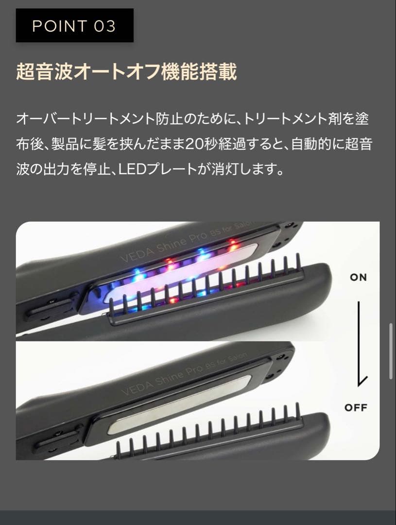 新品未使用【ヤーマン】ヴェーダシャインプロ BS for Salonヘアアイロン