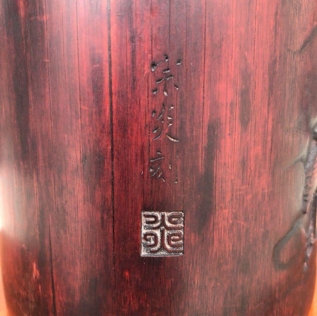清時代　文房具 竹彫筆入 骨董品 美術品
