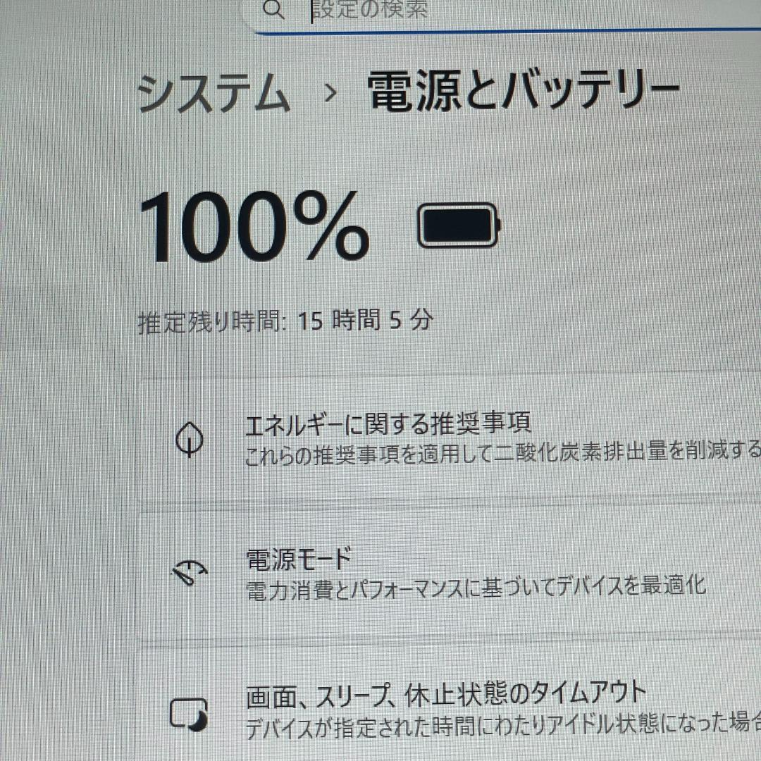 ★美品★ dynabook G83/KW 第12世代 2023年製 office