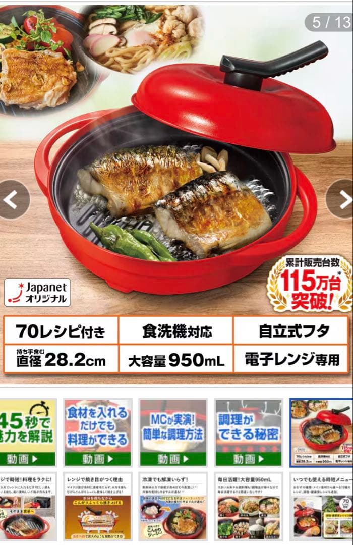 レンジメート プレミアム 最新モデル ホワイト