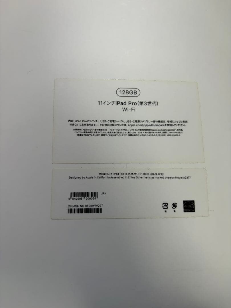 ipad pro m1 (第三世代) 11インチ　128gb