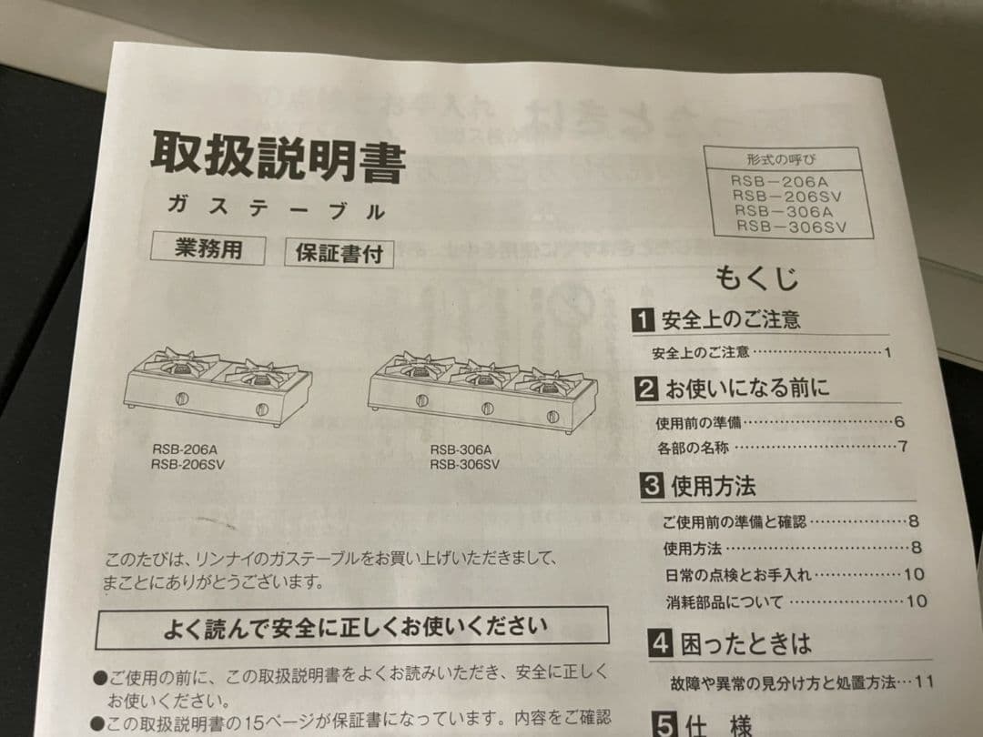ガスコンロ