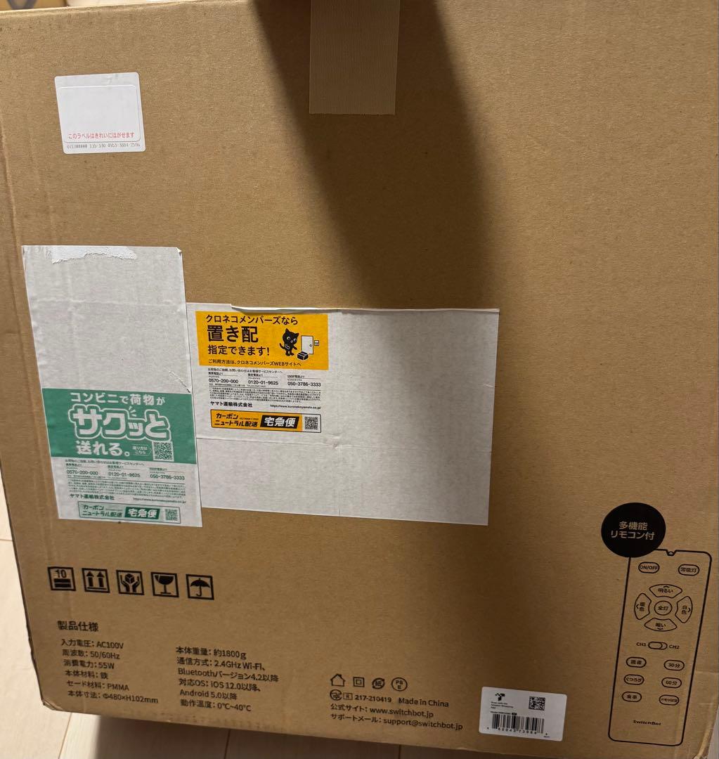 SwitchBot LEDシーリングライトプロ 12畳