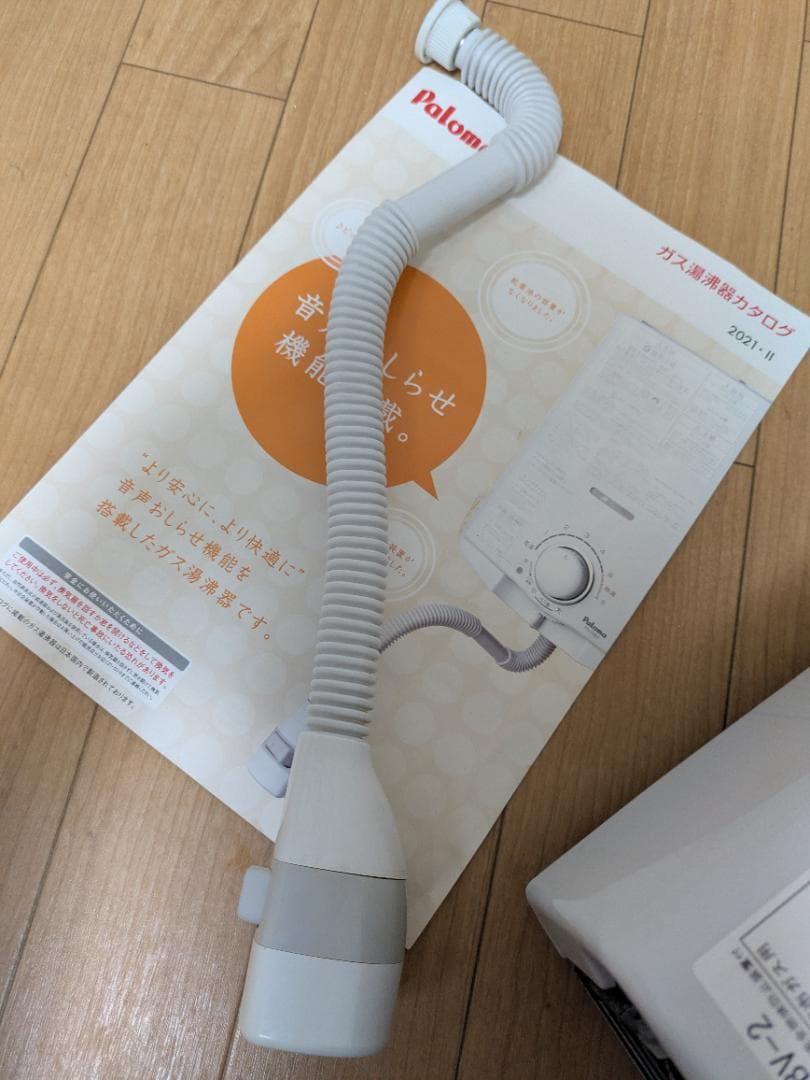 【美品】Paloma ガス湯沸器 PH-5BV-2 2021年製
