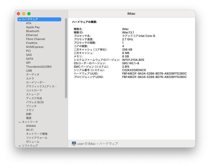 Macデスクトップ iMac / Sonoma / Win11 / AdobeCS2 /Office