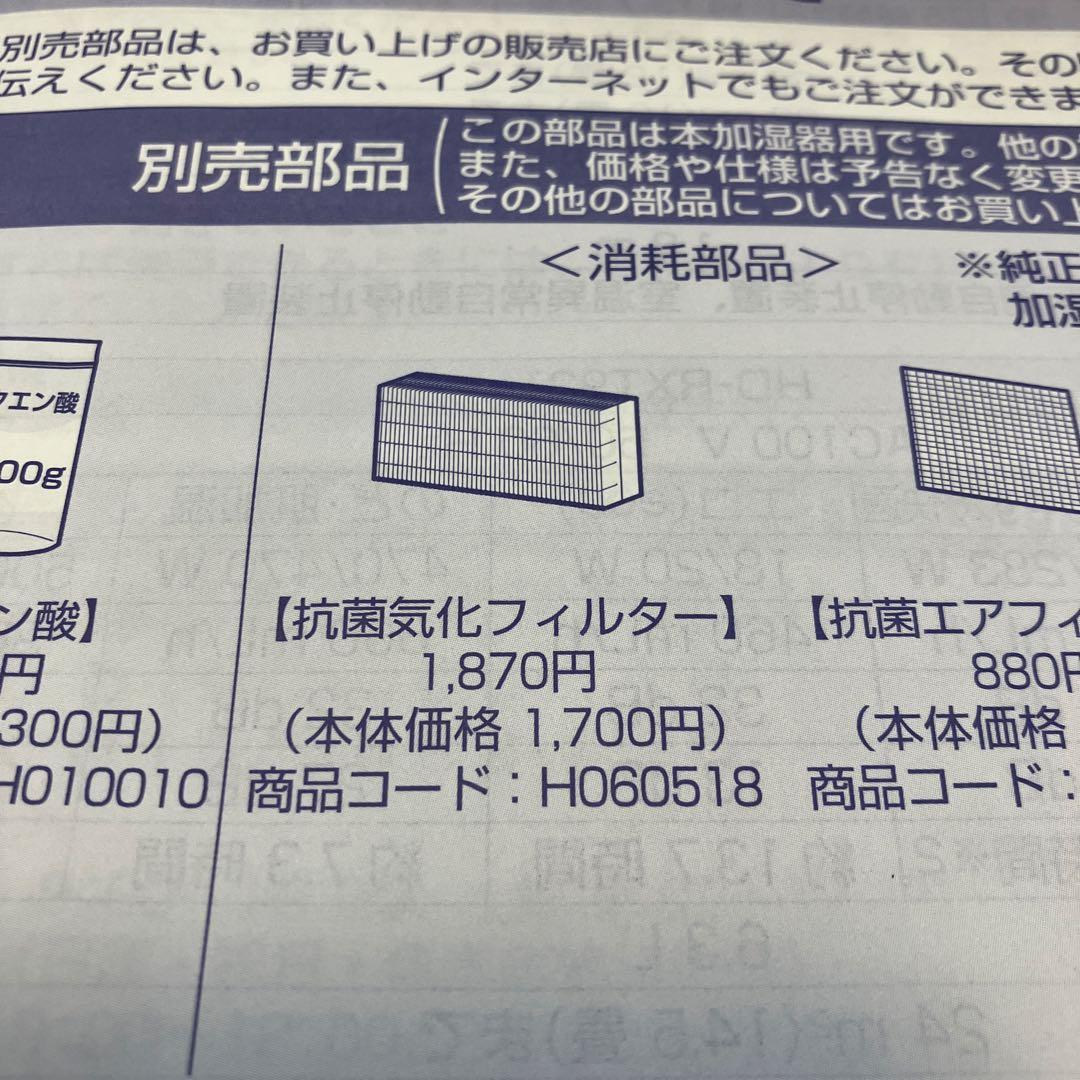 Dainichi Plus ハイブリッド式加湿器