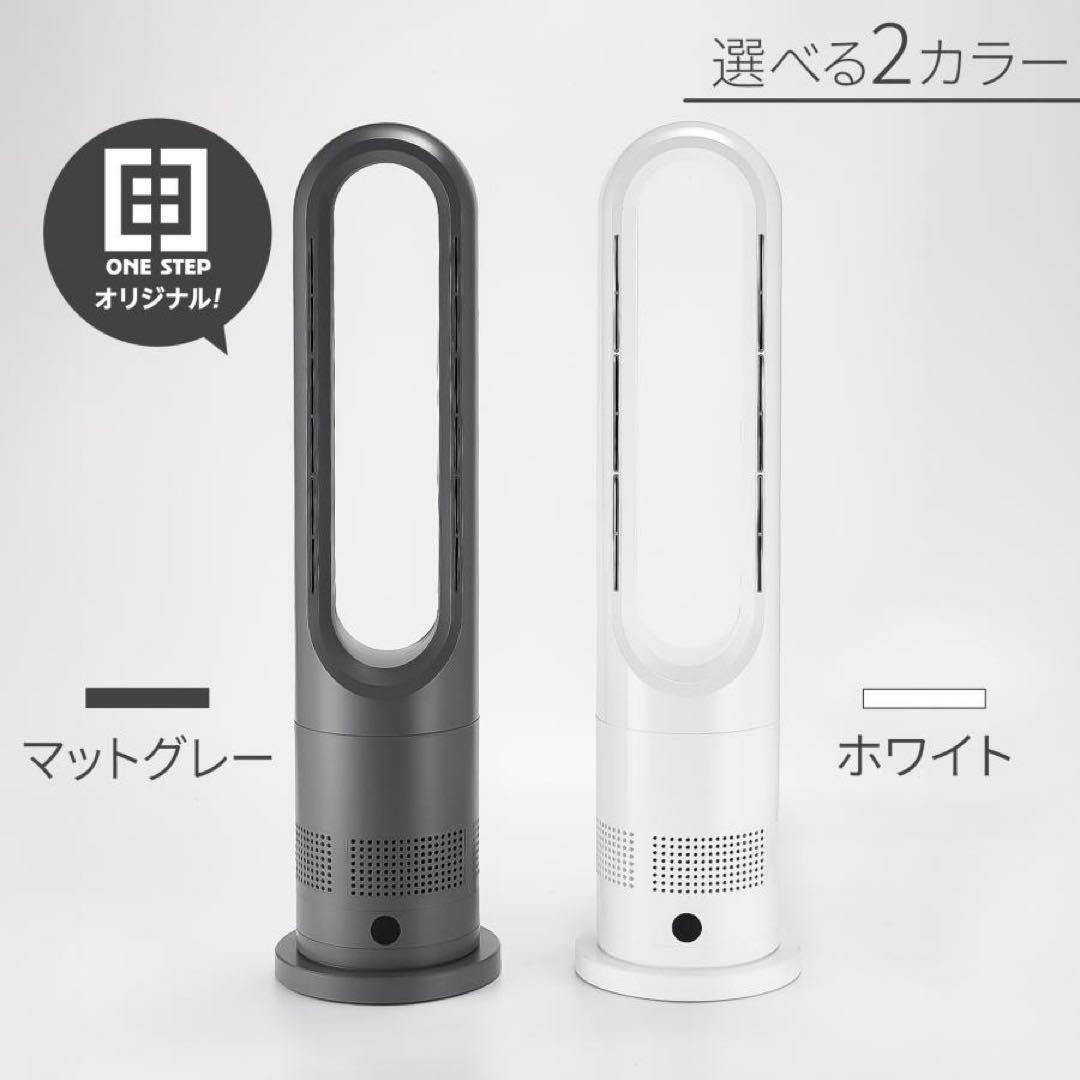 タワーファン 扇風機 ホワイト 白 静音 冷暖房サーキュレーター スリム2840