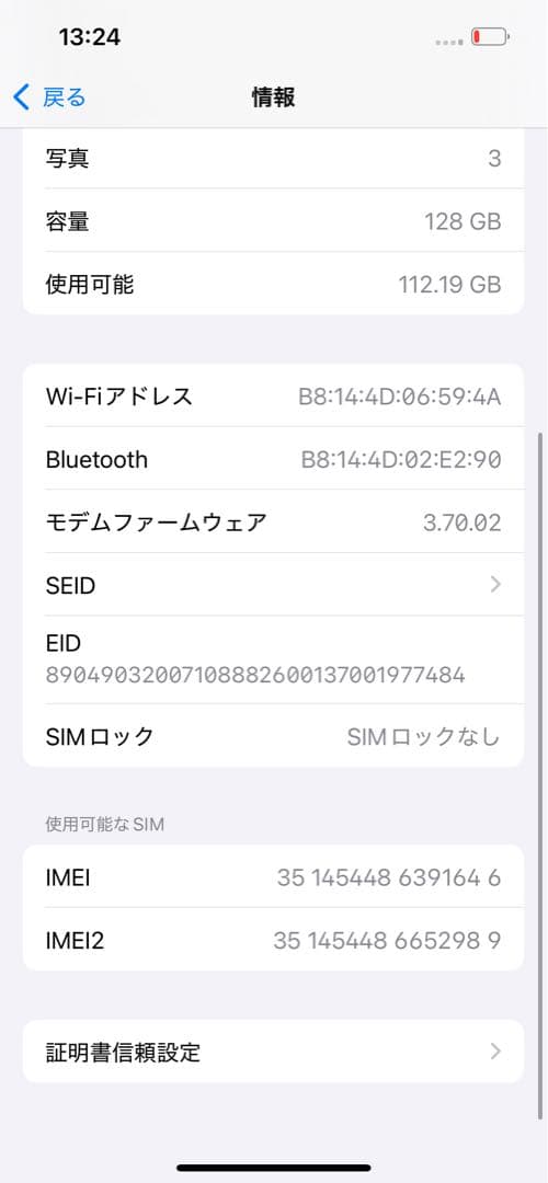 【極美品】iPhone 14 本体 128GB ホワイト SIMフリー