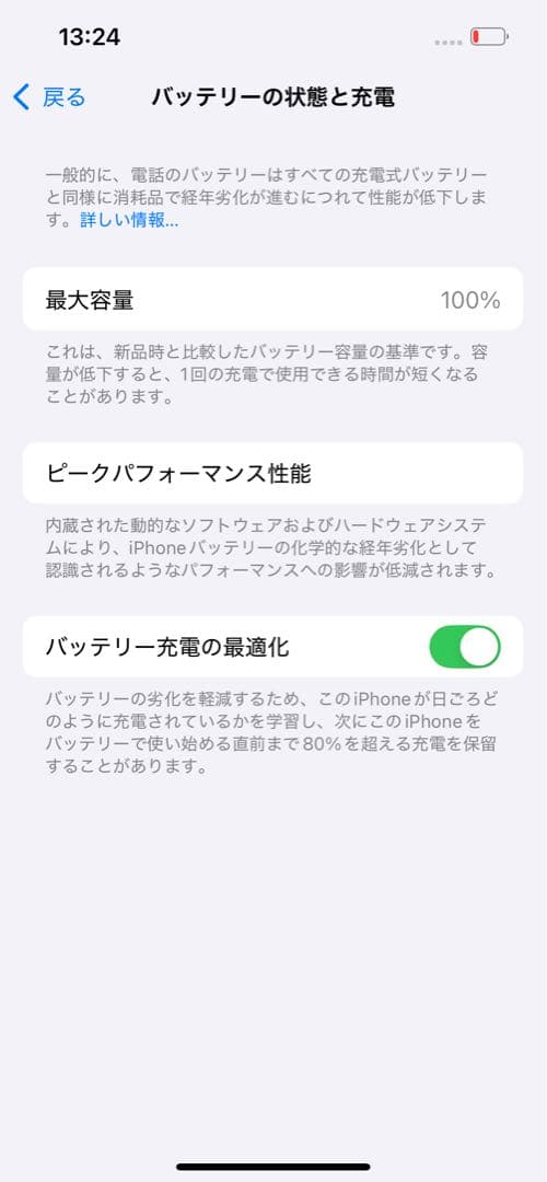 【極美品】iPhone 14 本体 128GB ホワイト SIMフリー